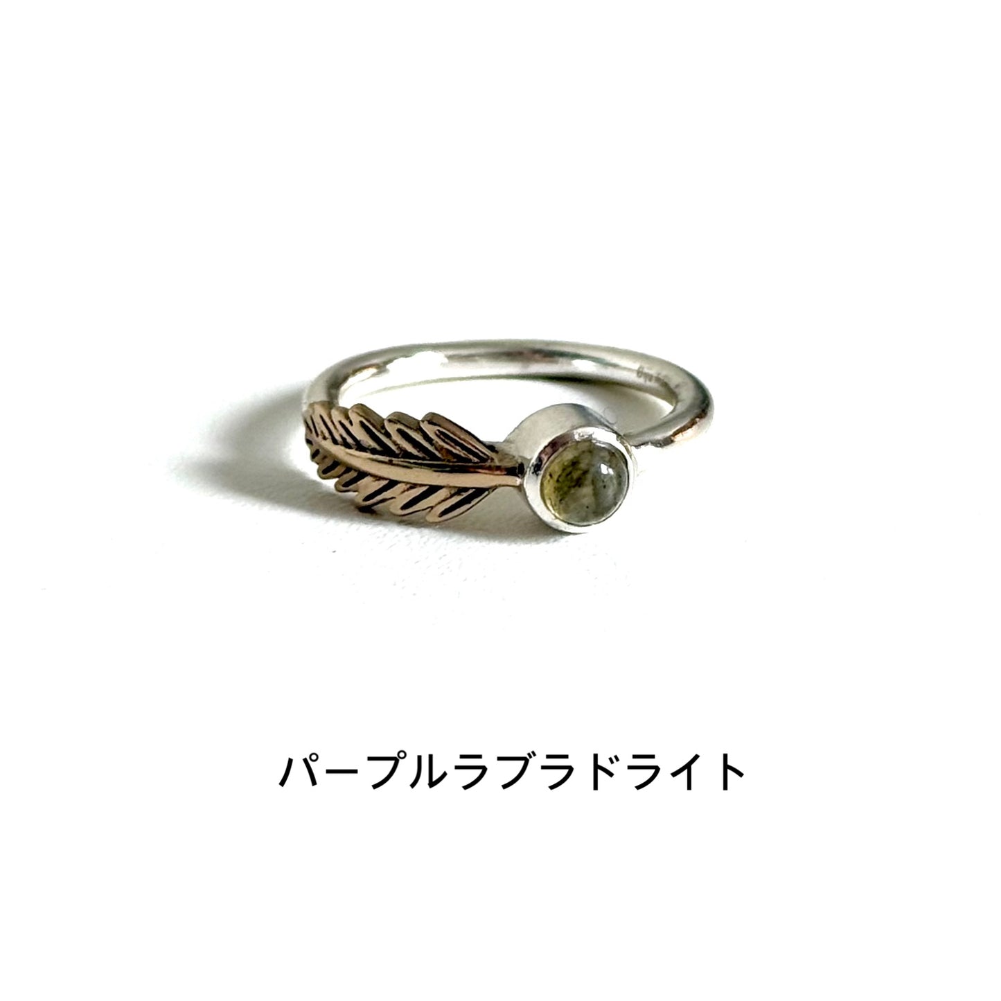 Feather design ring 1