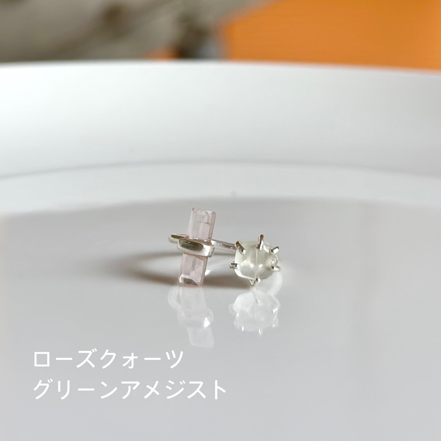 Rough cut fork ring 1