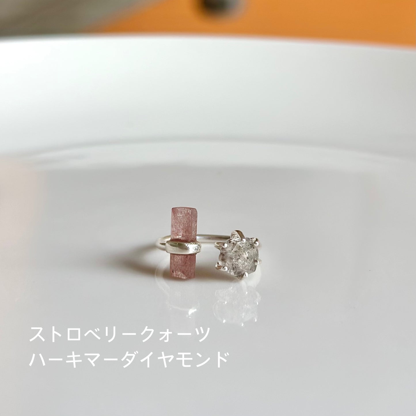 Rough cut fork ring 1
