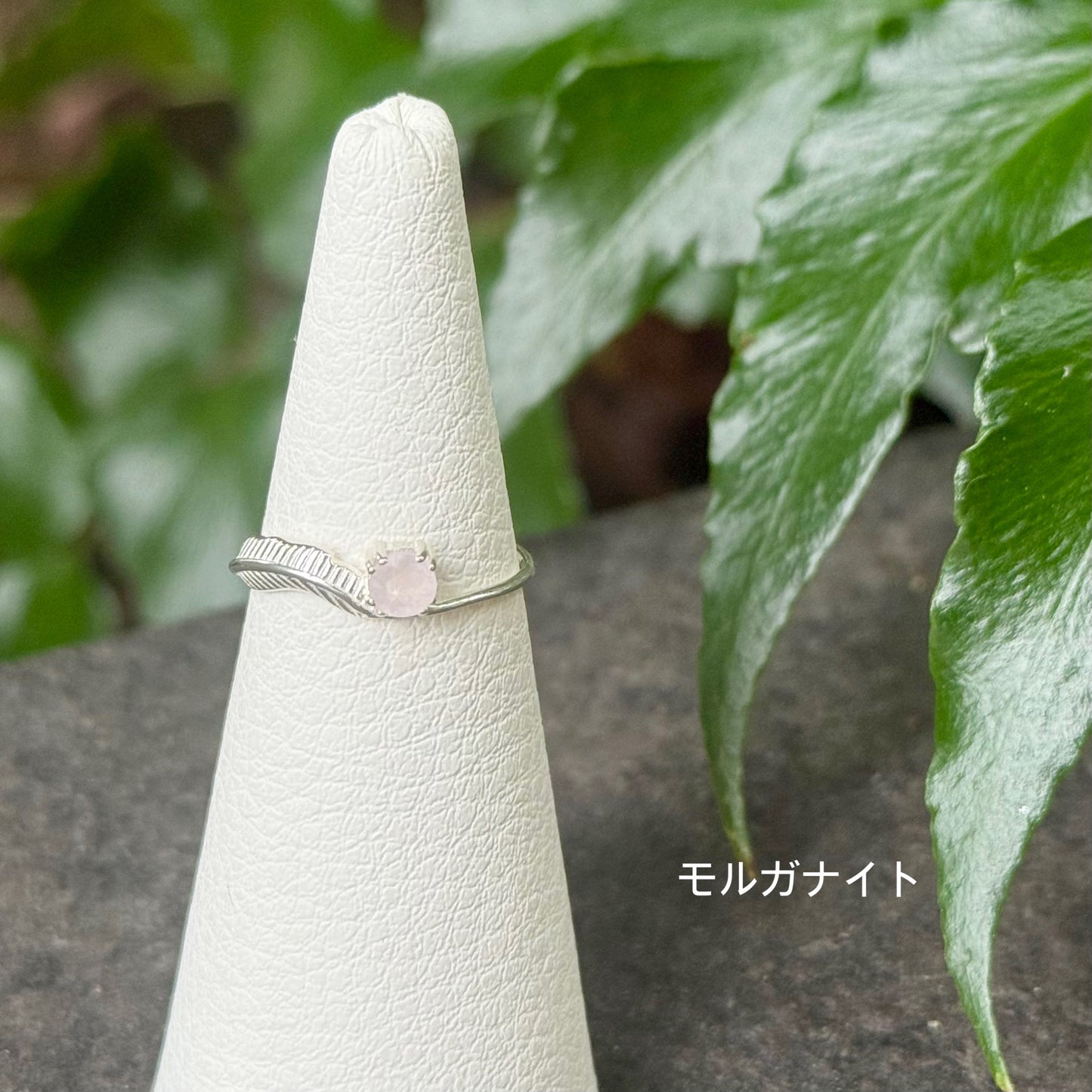 Feather design ring 3
