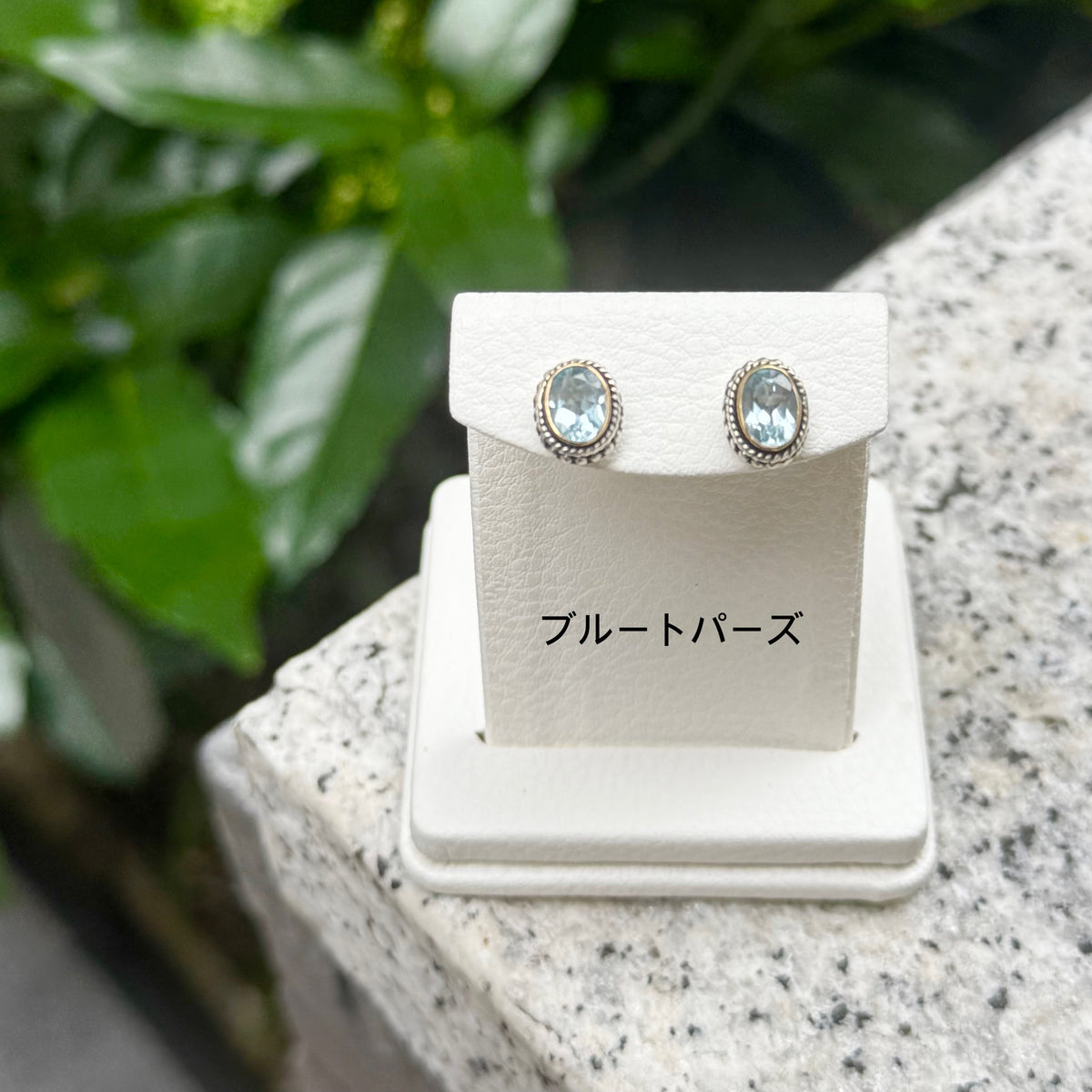 1stone pierce 17